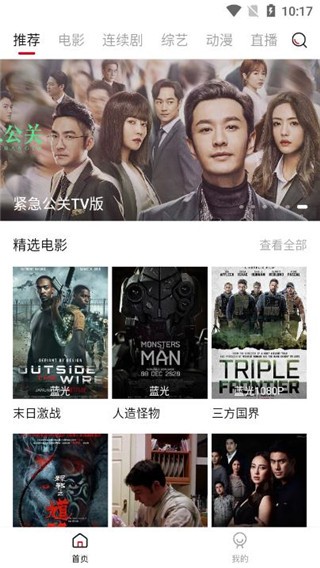 大师兄影视app下载截图