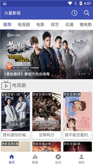 火星影视app截图