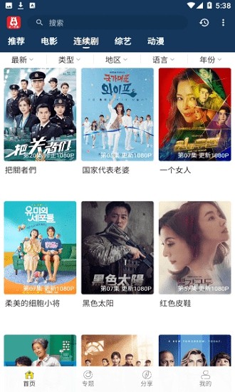 泡饭影视app截图