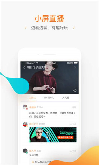 腾讯直播官网版