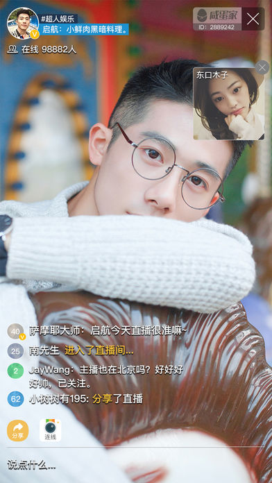 咸蛋家直播官网版