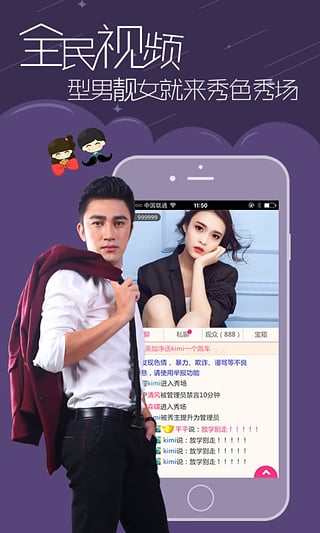 秀色秀场官网版