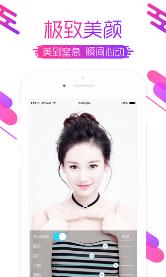 海颜直播官网版