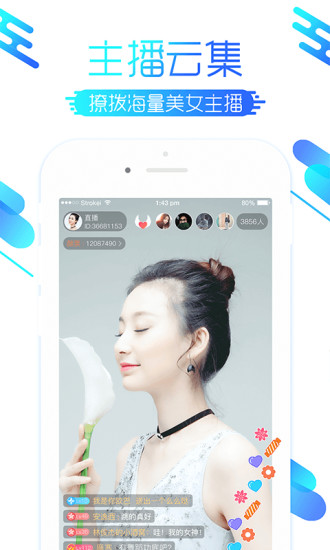 海颜直播官网版