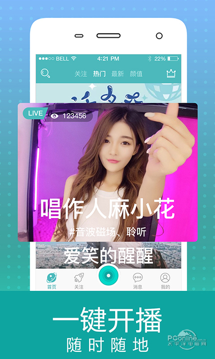 星光直播官网版