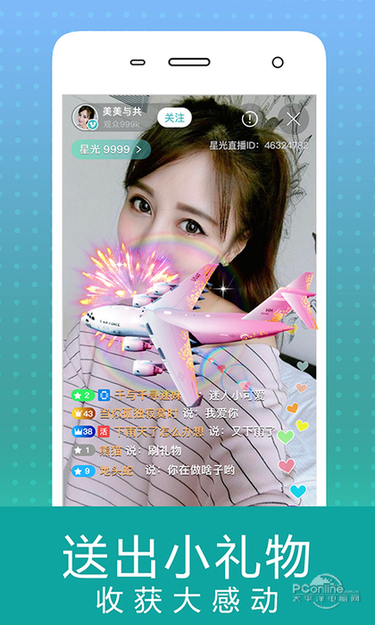 星光直播官网版