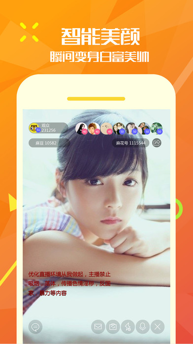 麻花直播官网版