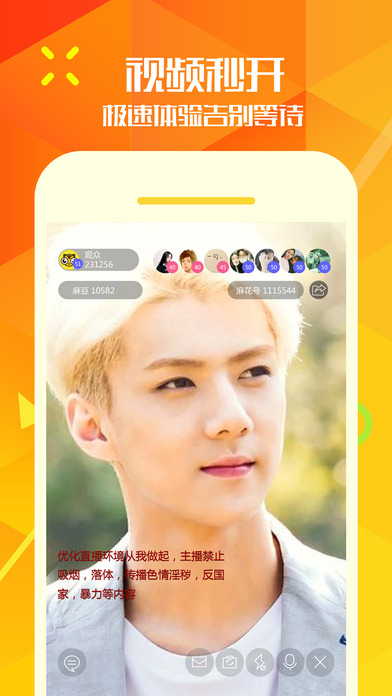 麻花直播官网版