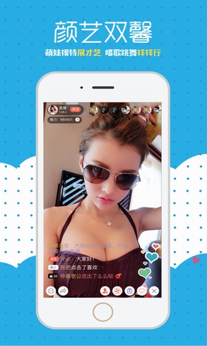 品鉴直播官网版