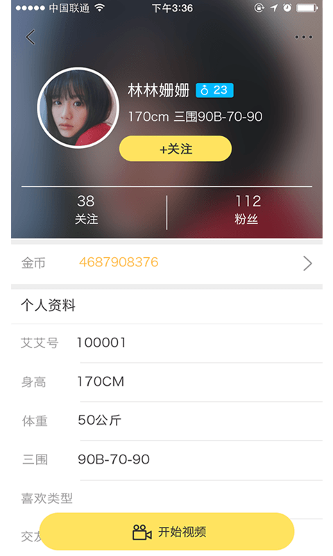 火辣直播官网版