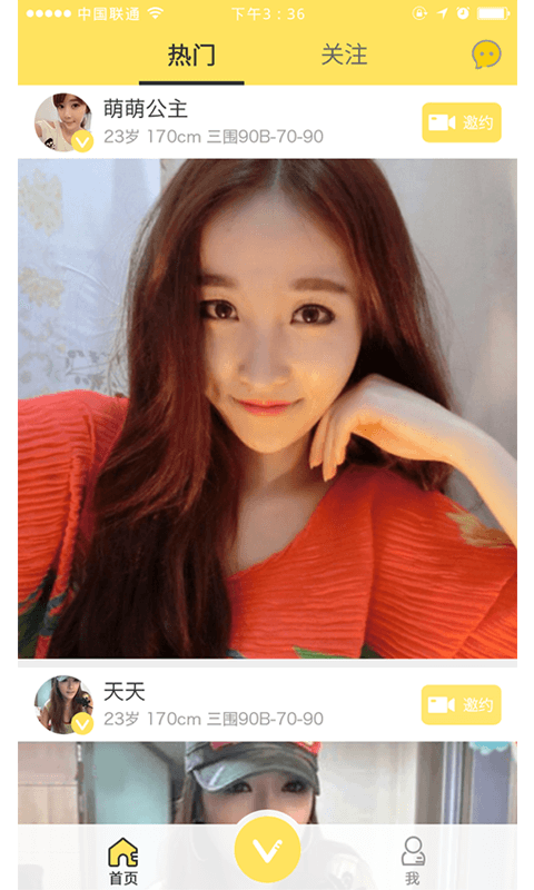 火辣直播官网版