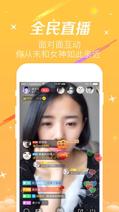 趣机直播官网版