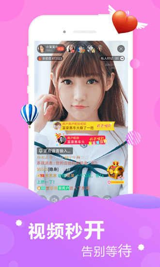 夜爱直播官网版