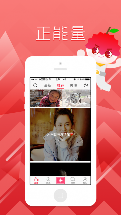 荔枝直播官网版