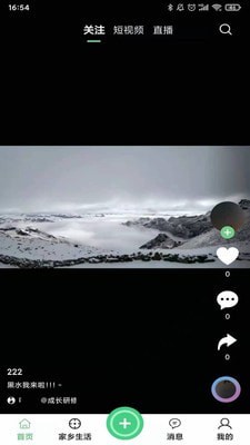 家乡直播官网版