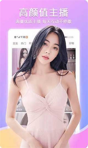 苏荷直播appwuwuwu无限制破解版下载官网版