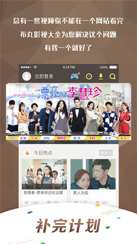 蜜蜂视频色版app免费版下载官网版