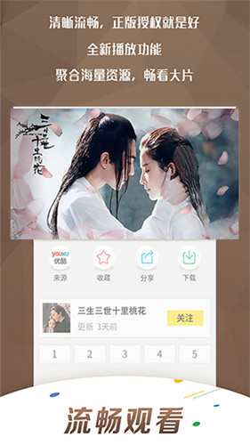 蜜蜂视频色版app免费版下载官网版