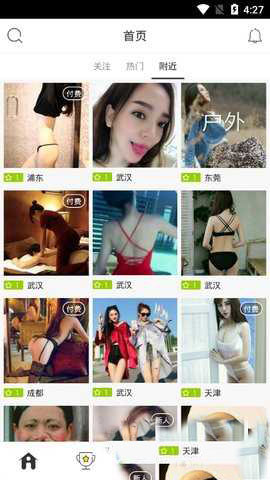 抖播直播官网版