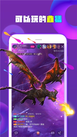 玩咖直播官网版