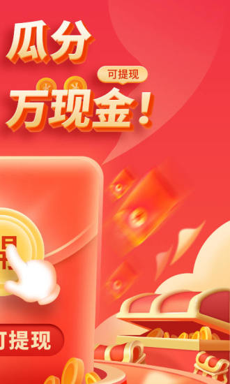 映客直播极速版官网版