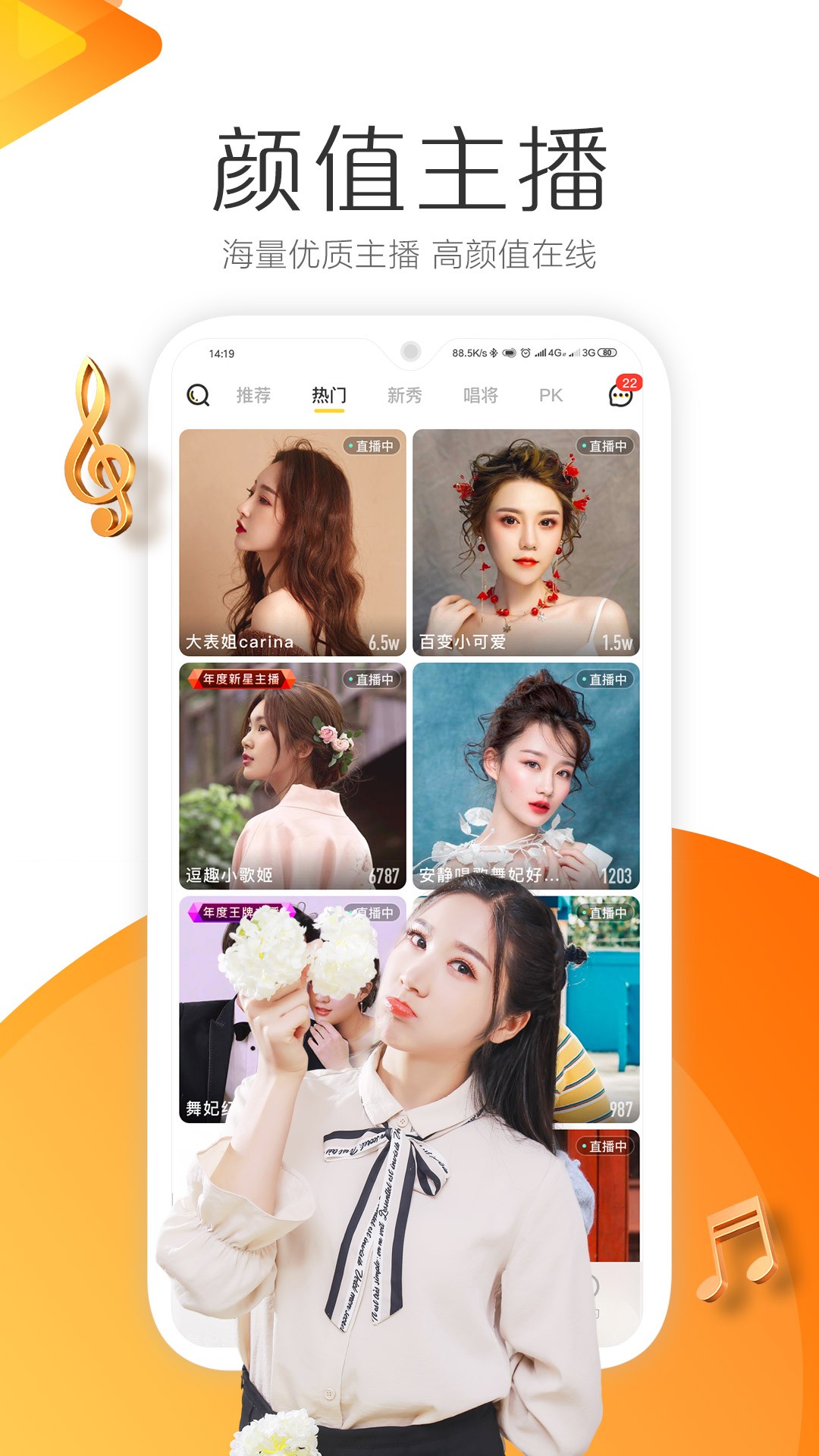 羚萌直播官网版