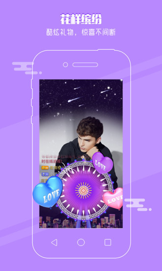 牵手直播官网版