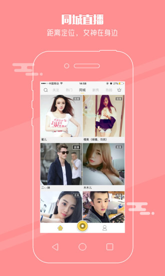 牵手直播官网版