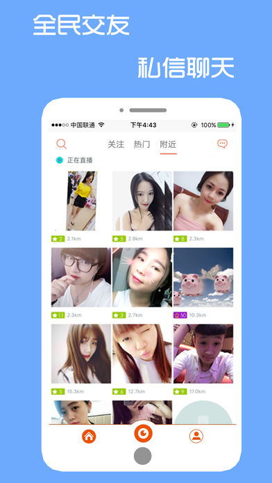 起点直播官网版