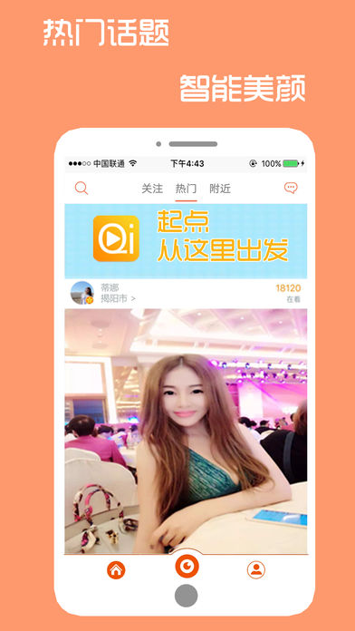 起点直播官网版