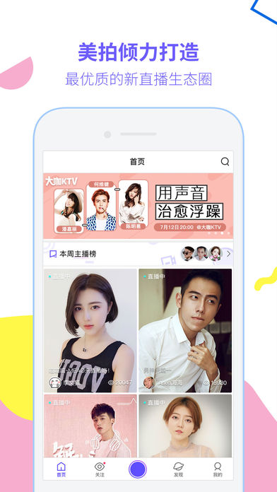 有颜直播官网版