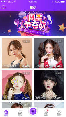 米尼直播官网版