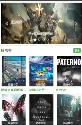 霸气看吧影院app