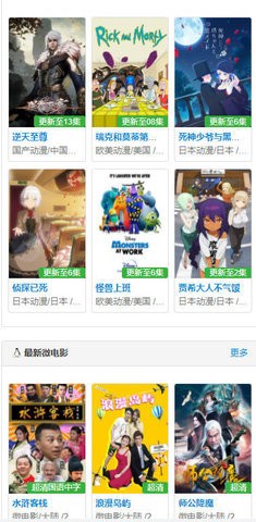 悟空电影网手机版