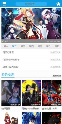 陌陌动漫app