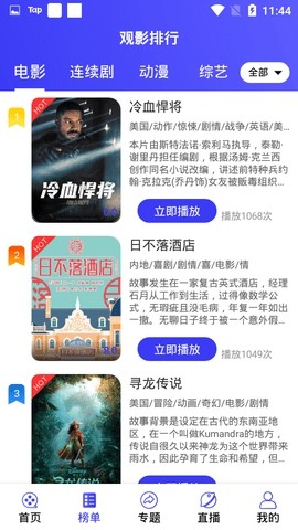 青春娱乐网app