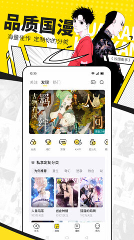 快看漫画永久免费无广告