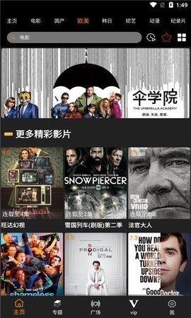 扣扣电影网手机版