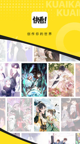 快看漫画永久免费无广告