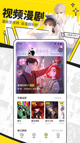 快看漫画永久免费无广告