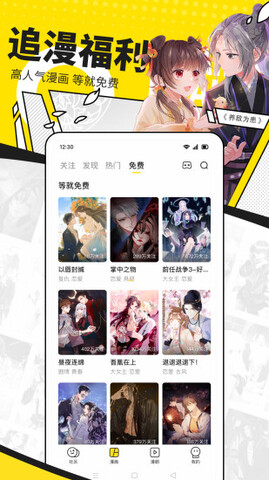快看漫画永久免费无广告