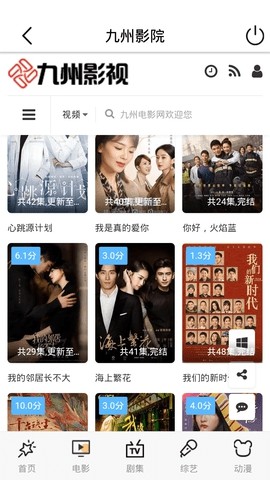 九州影院安卓版