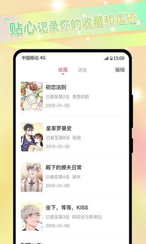 免耽漫画免费官网无删减版