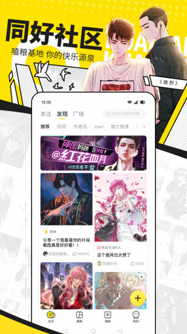 快看漫画永久免费无广告