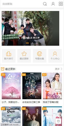 自由影院最新版截图