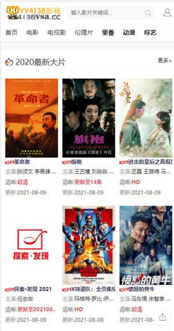 殇情影院手机版截图