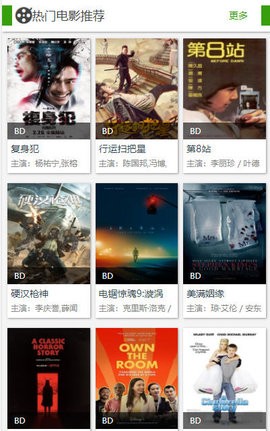 逗鱼电影app截图