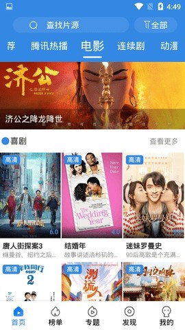 蜗牛看鸭app截图