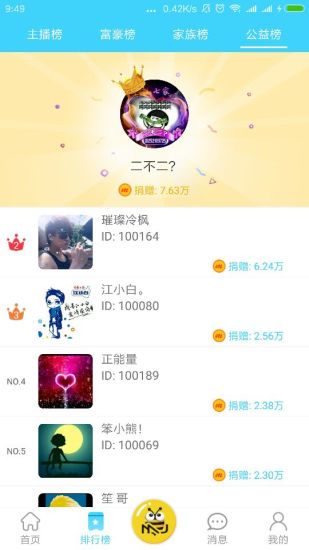 秘境直播官网版