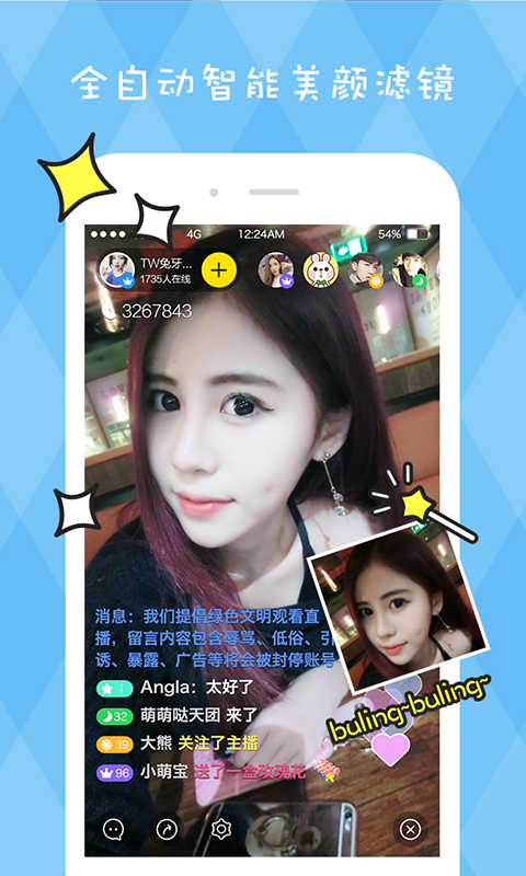 酷客直播官网版